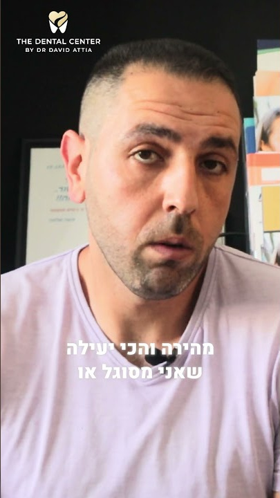 שגיא - עדות מטופל